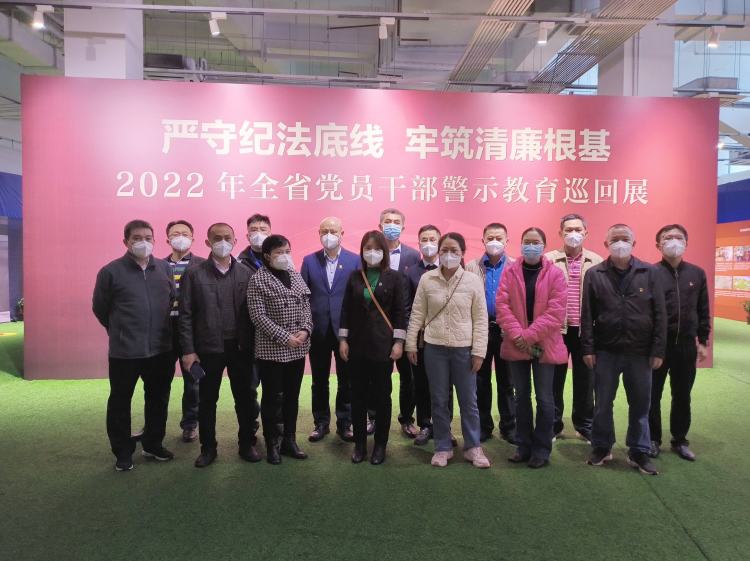 以案明紀(jì)，永葆清廉本色——市環(huán)發(fā)公司組織參觀“嚴(yán)守紀(jì)法底線 牢筑清廉根基”警示教育巡回展