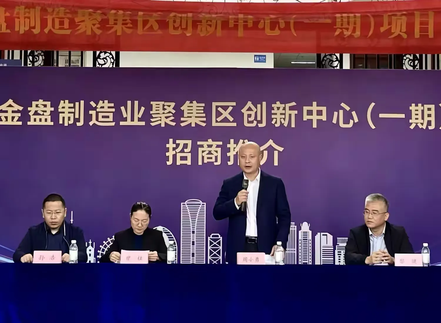 “立于自貿(mào)封關(guān)新起點(diǎn)，擎動(dòng)金盤制造新引擎”——市環(huán)發(fā)公司舉辦?？诮鸨P制造業(yè)聚集區(qū)創(chuàng)新中心（一期）項(xiàng)目暨資產(chǎn)招商推介會(huì)