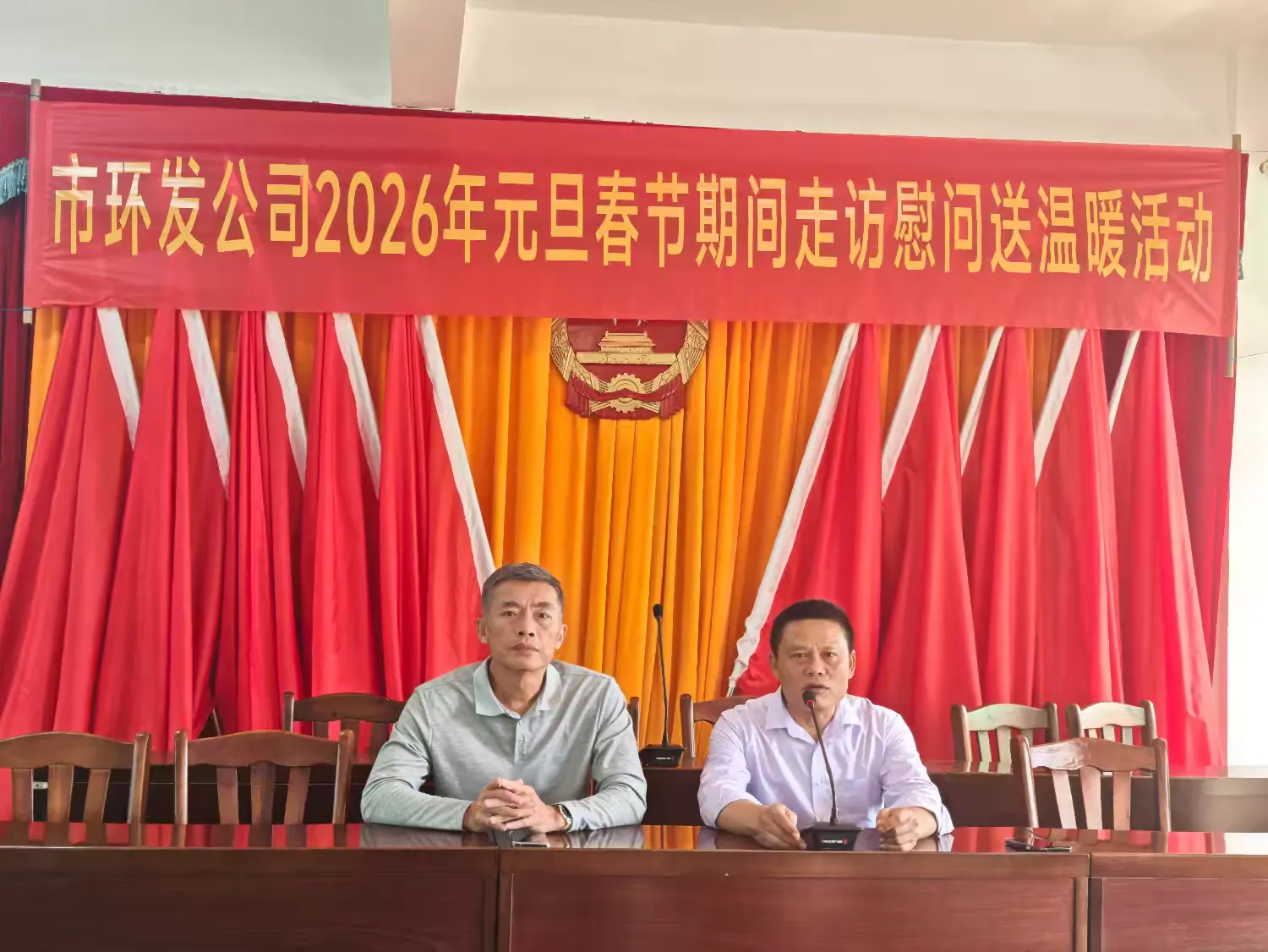 市環(huán)發(fā)公司深入青云村開(kāi)展2026年元旦春節(jié)期間走訪(fǎng)慰問(wèn)送溫暖活動(dòng)(圖2) 市環(huán)發(fā)公司深入青云村開(kāi)展2026年元旦春節(jié)期間走訪(fǎng)慰問(wèn)送溫暖活動(dòng)(圖2)