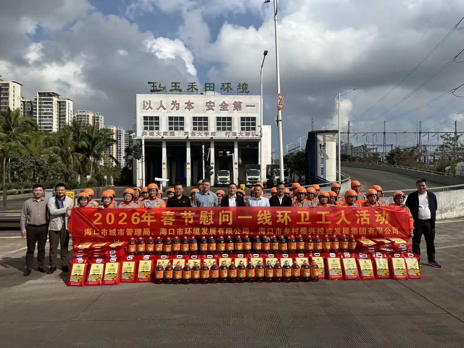 市環(huán)發(fā)公司開展2026年春節(jié)慰問?？谑幸痪€環(huán)衛(wèi)工人活動(圖2)