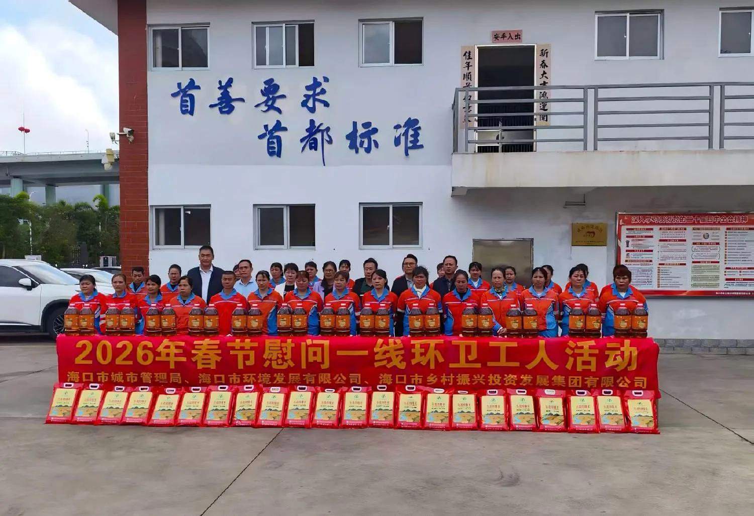 市環(huán)發(fā)公司開展2026年春節(jié)慰問?？谑幸痪€環(huán)衛(wèi)工人活動(圖3)