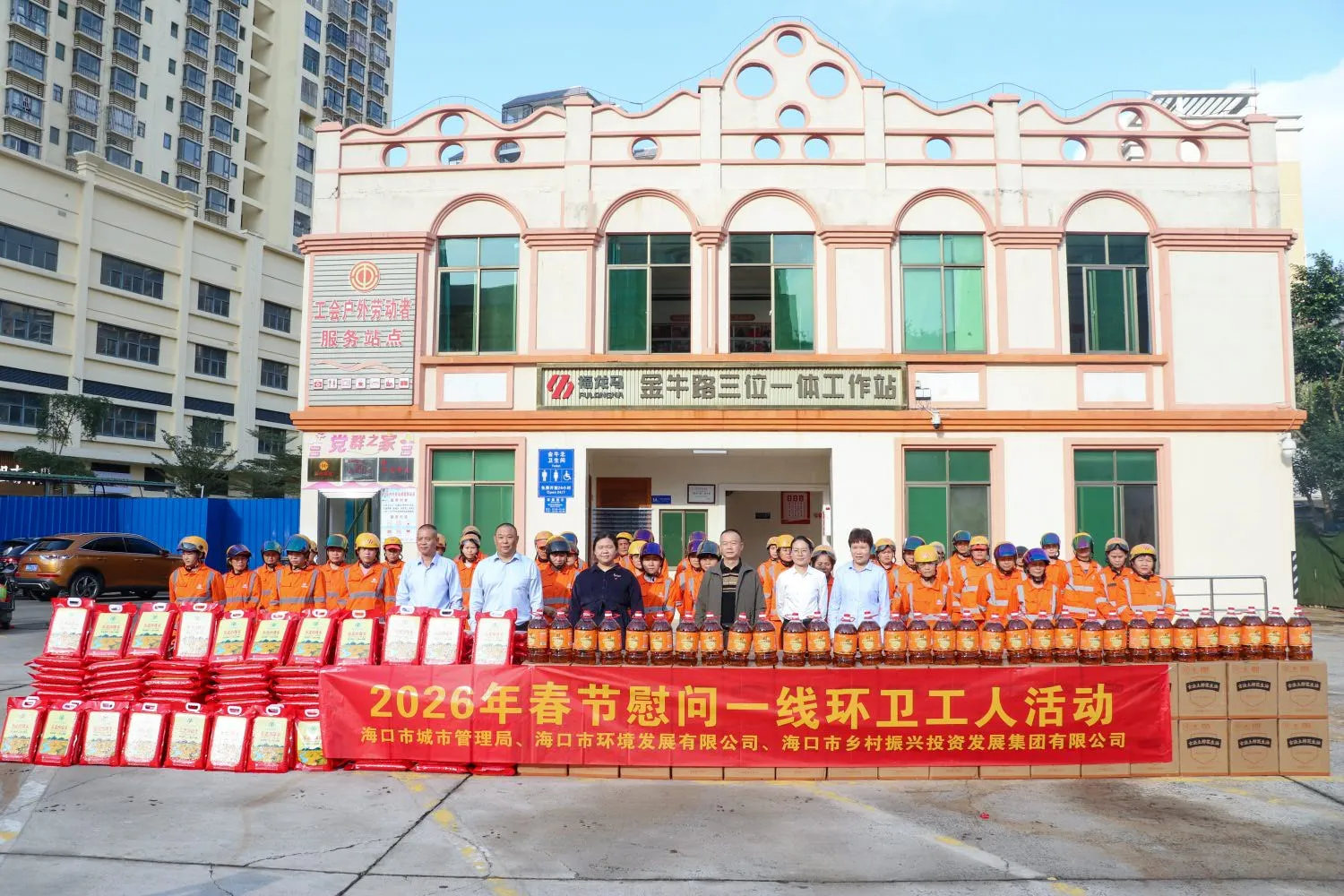 市環(huán)發(fā)公司開展2026年春節(jié)慰問?？谑幸痪€環(huán)衛(wèi)工人活動(圖1)